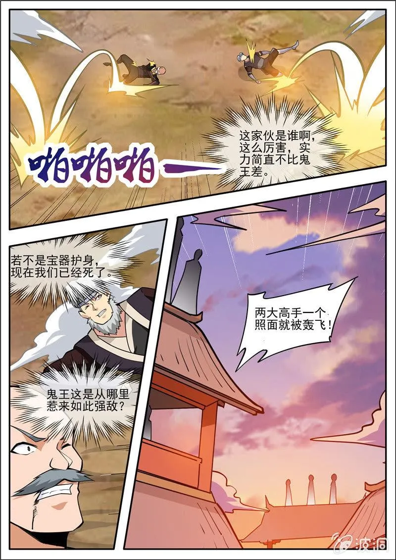 第191话 方家主 第52页