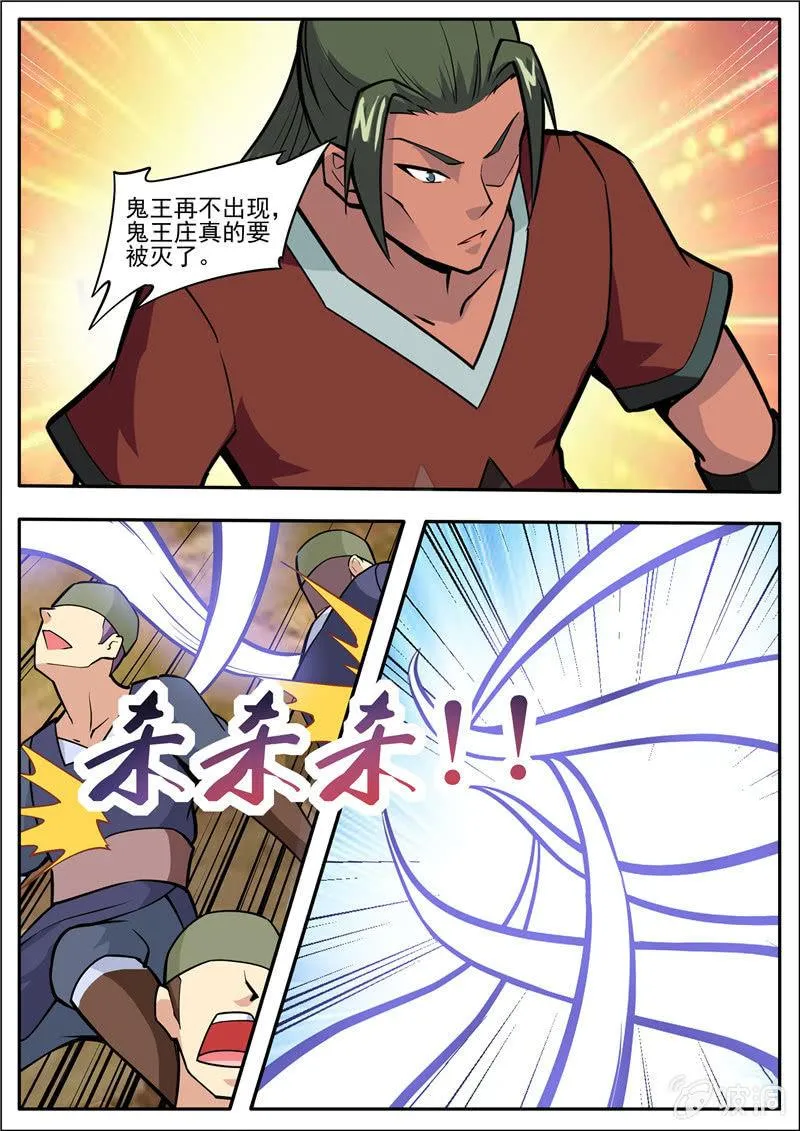 第191话 方家主 第53页