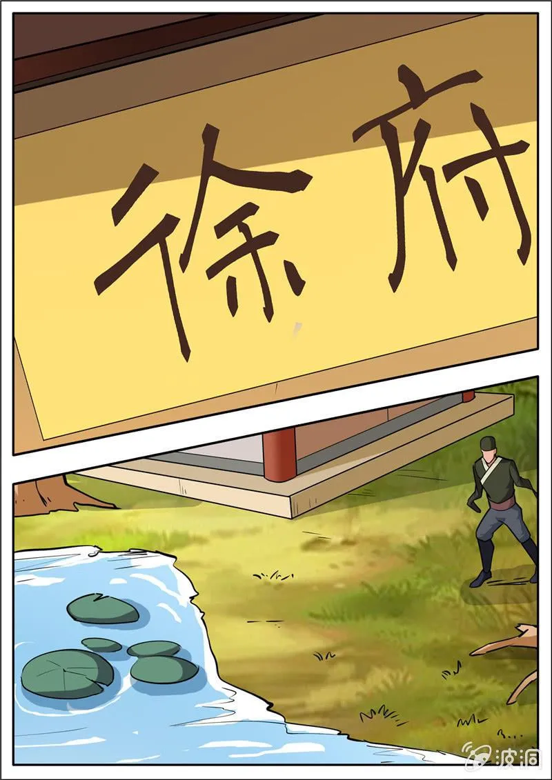 第191话 方家主 第73页