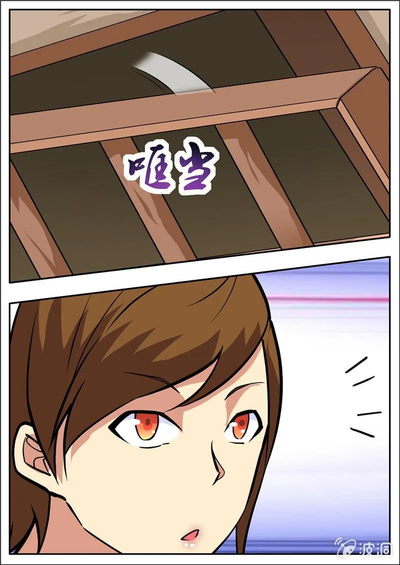 第191话 方家主 第76页