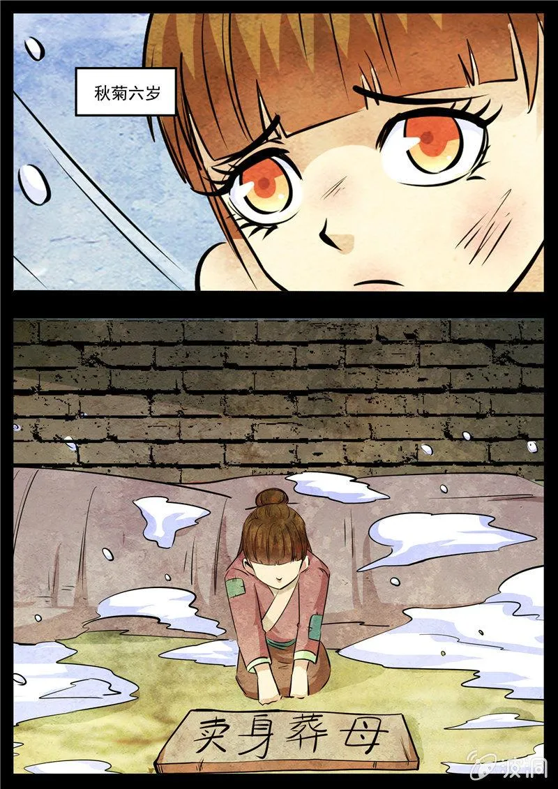 第192话 天火山 第11页