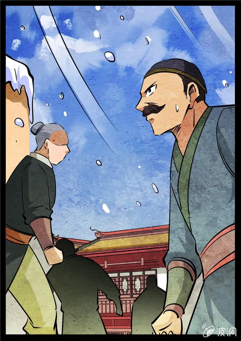 第192话 天火山 第12页
