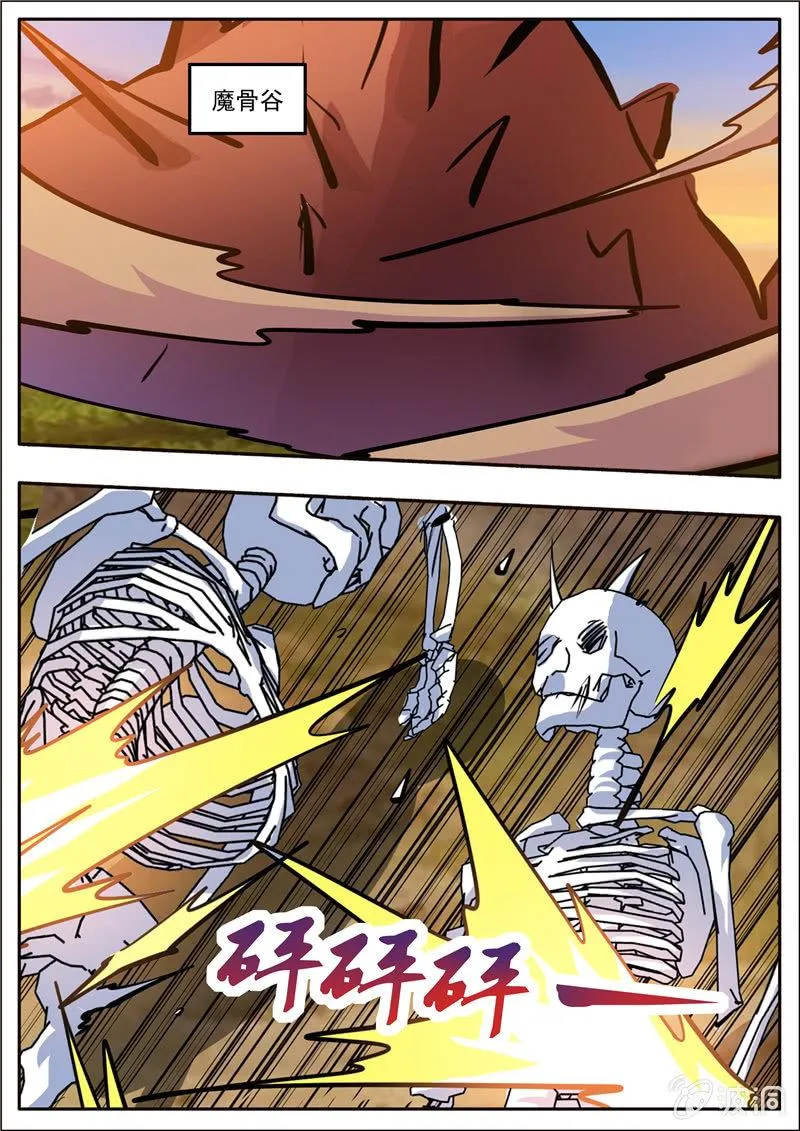 第192话 天火山 第24页