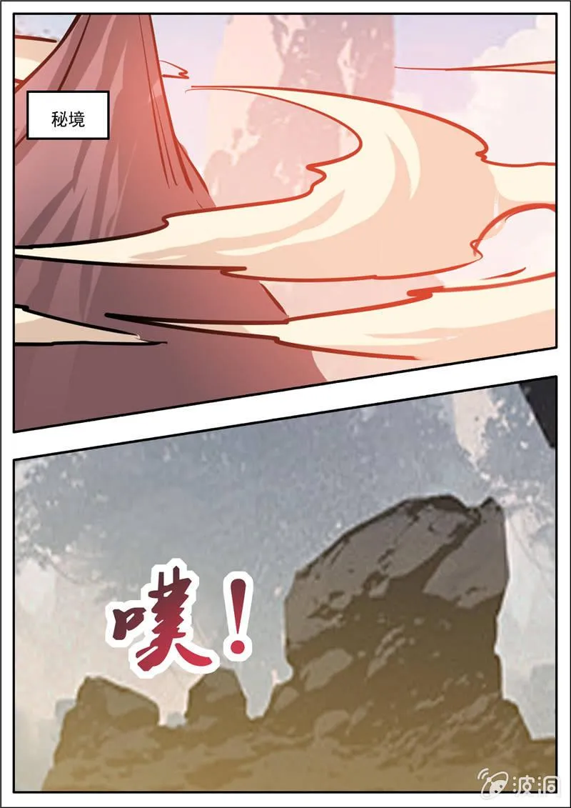 第192话 天火山 第27页
