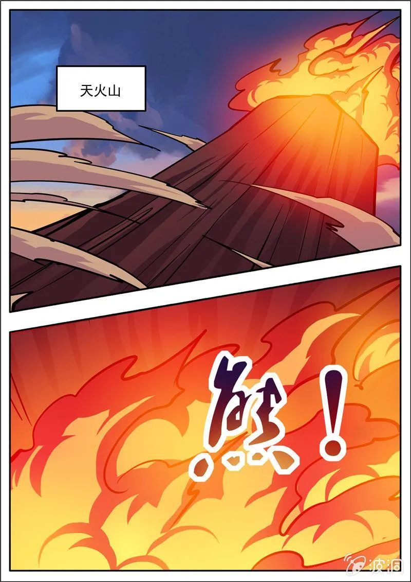 第192话 天火山 第30页