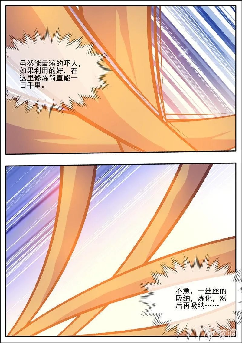 第192话 天火山 第38页