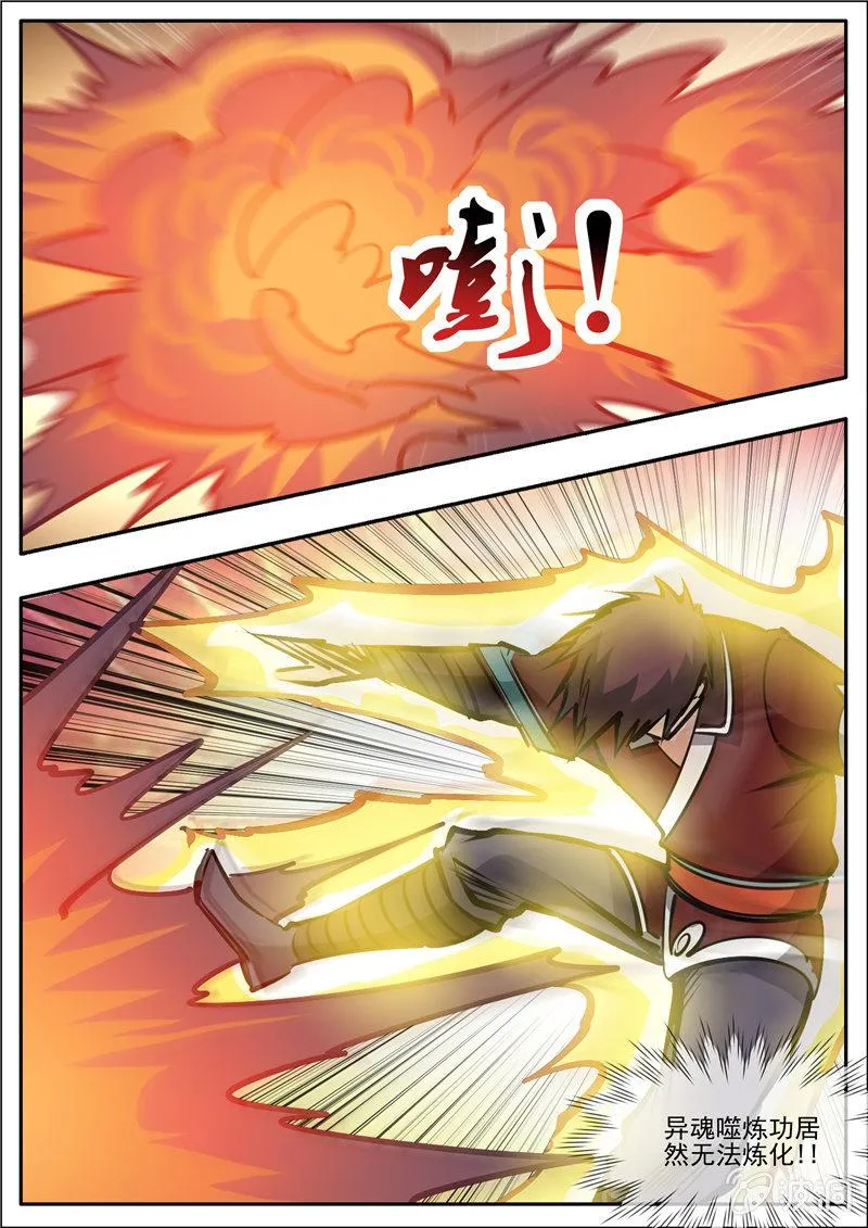 第192话 天火山 第55页