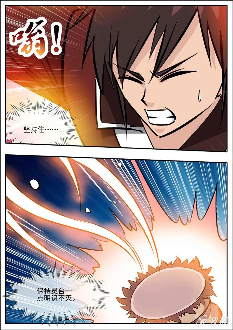 第192话 天火山 第56页