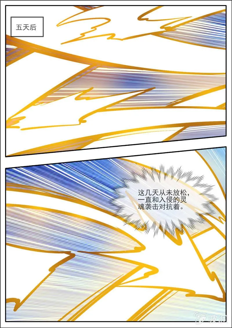 第192话 天火山 第57页