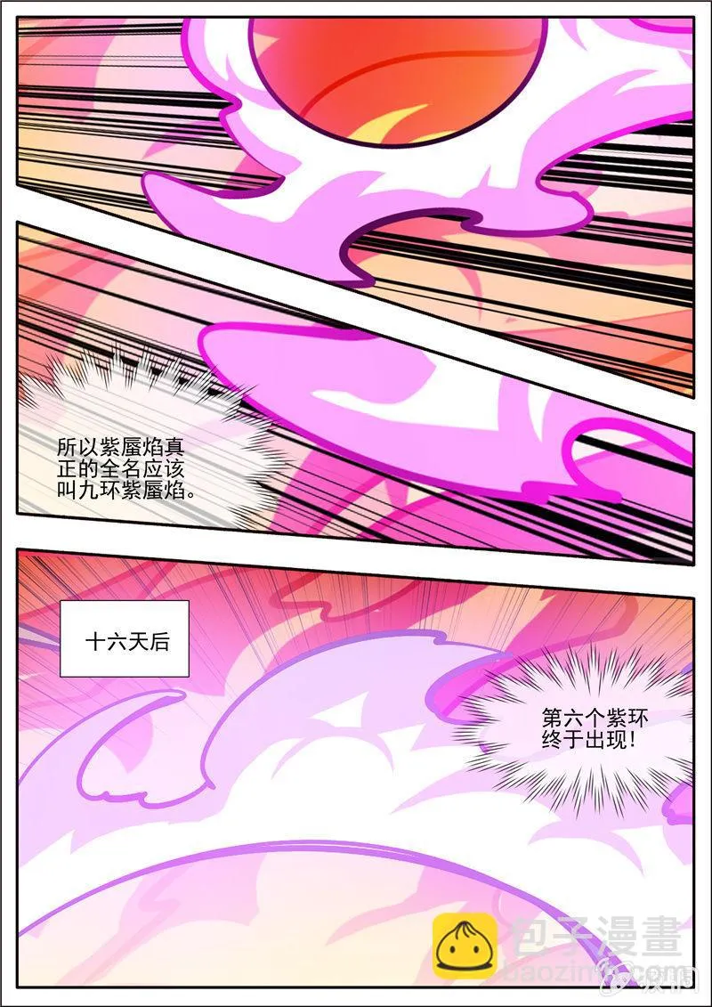 第192话 天火山 第65页