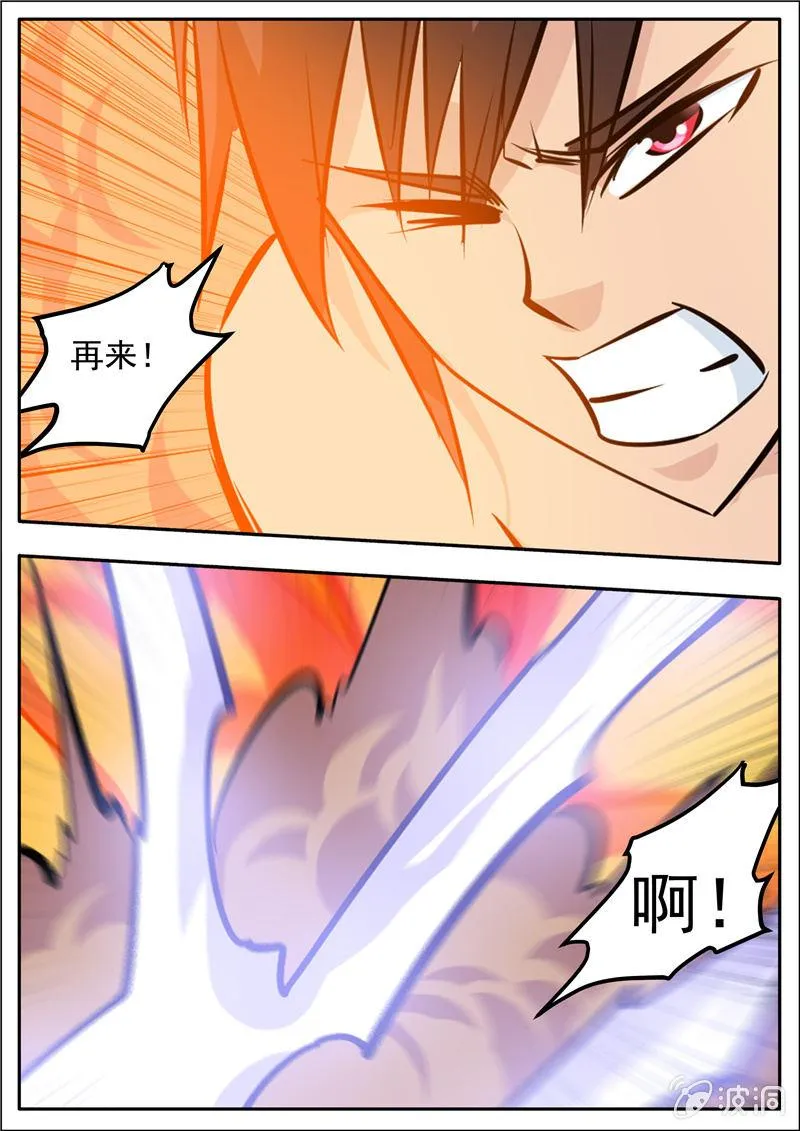 第192话 天火山 第78页