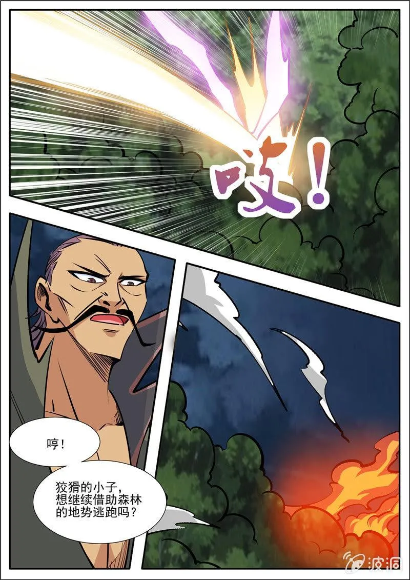 第190话 代价 第1页