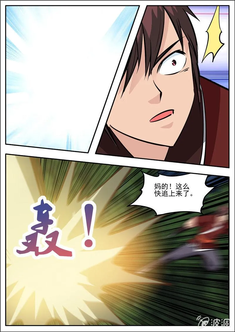 第190话 代价 第3页