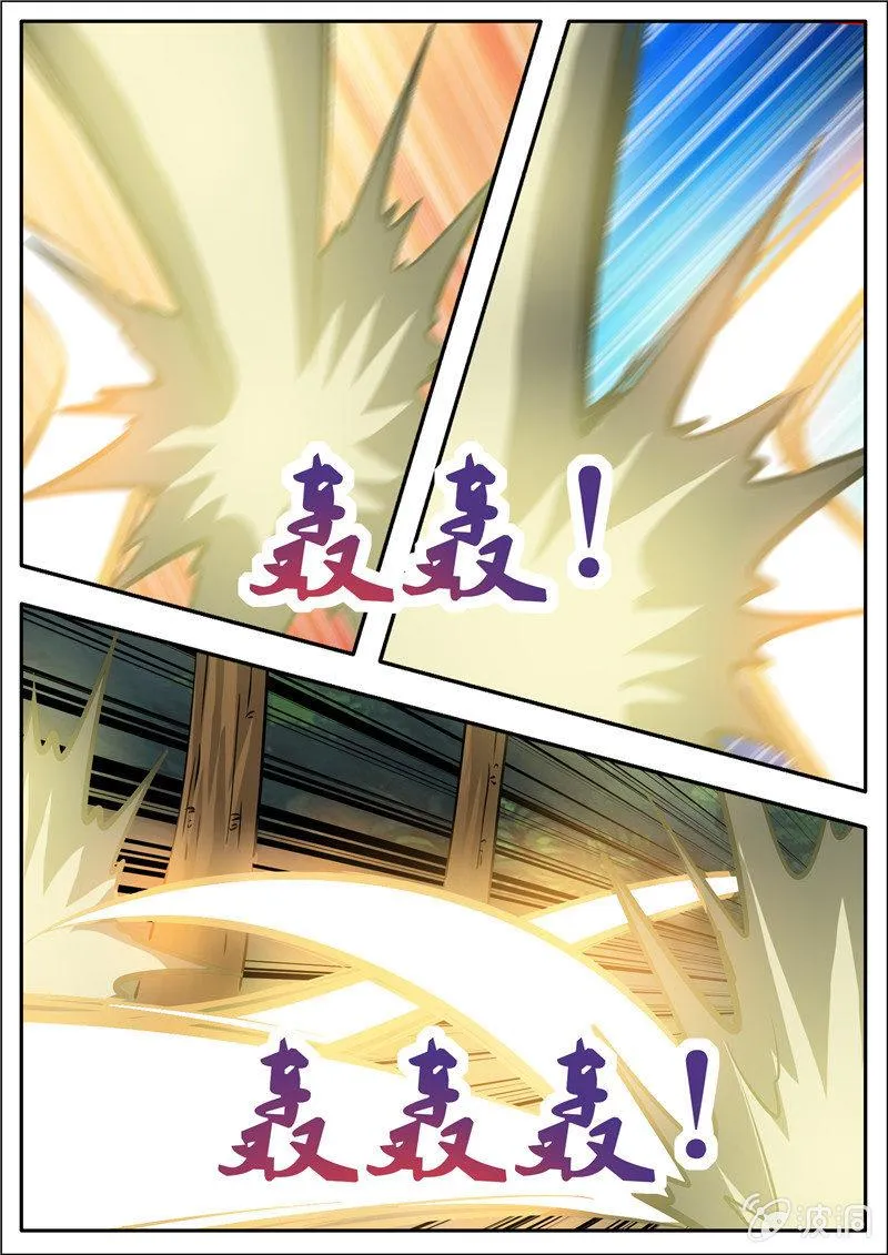 第190话 代价 第4页