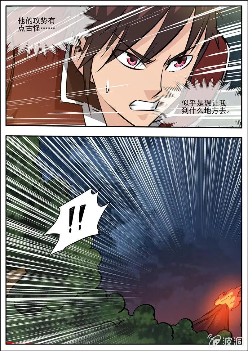 第190话 代价 第5页