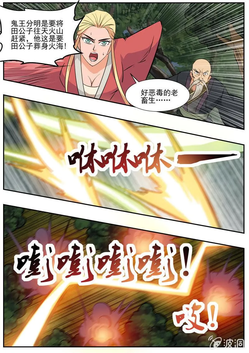 第190话 代价 第9页