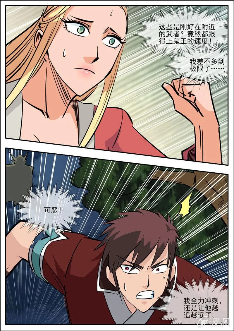 第190话 代价 第11页