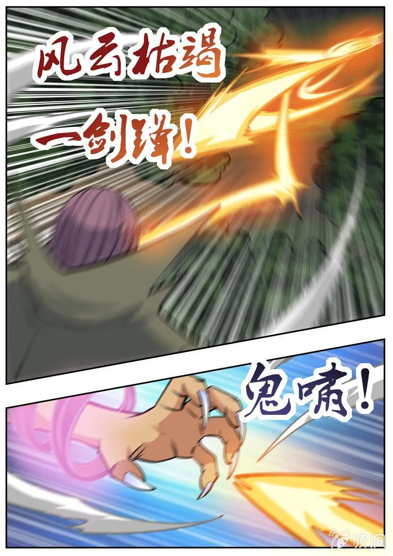 第190话 代价 第12页