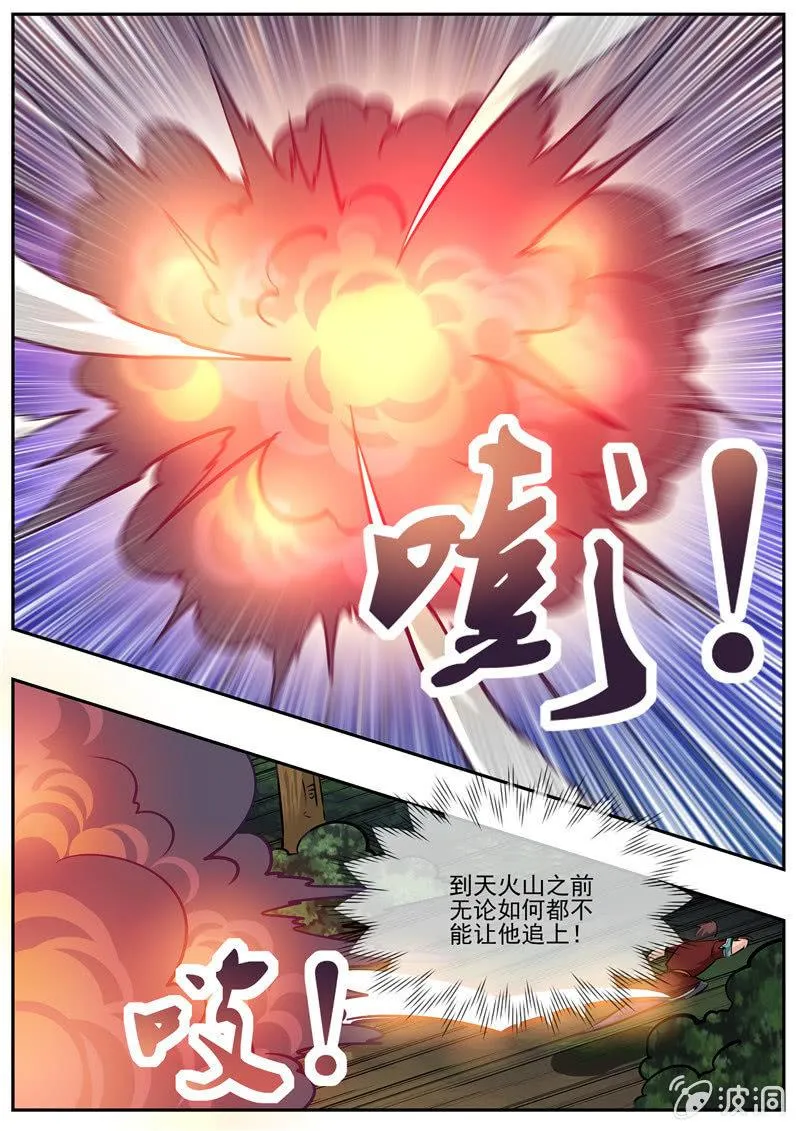 第190话 代价 第13页