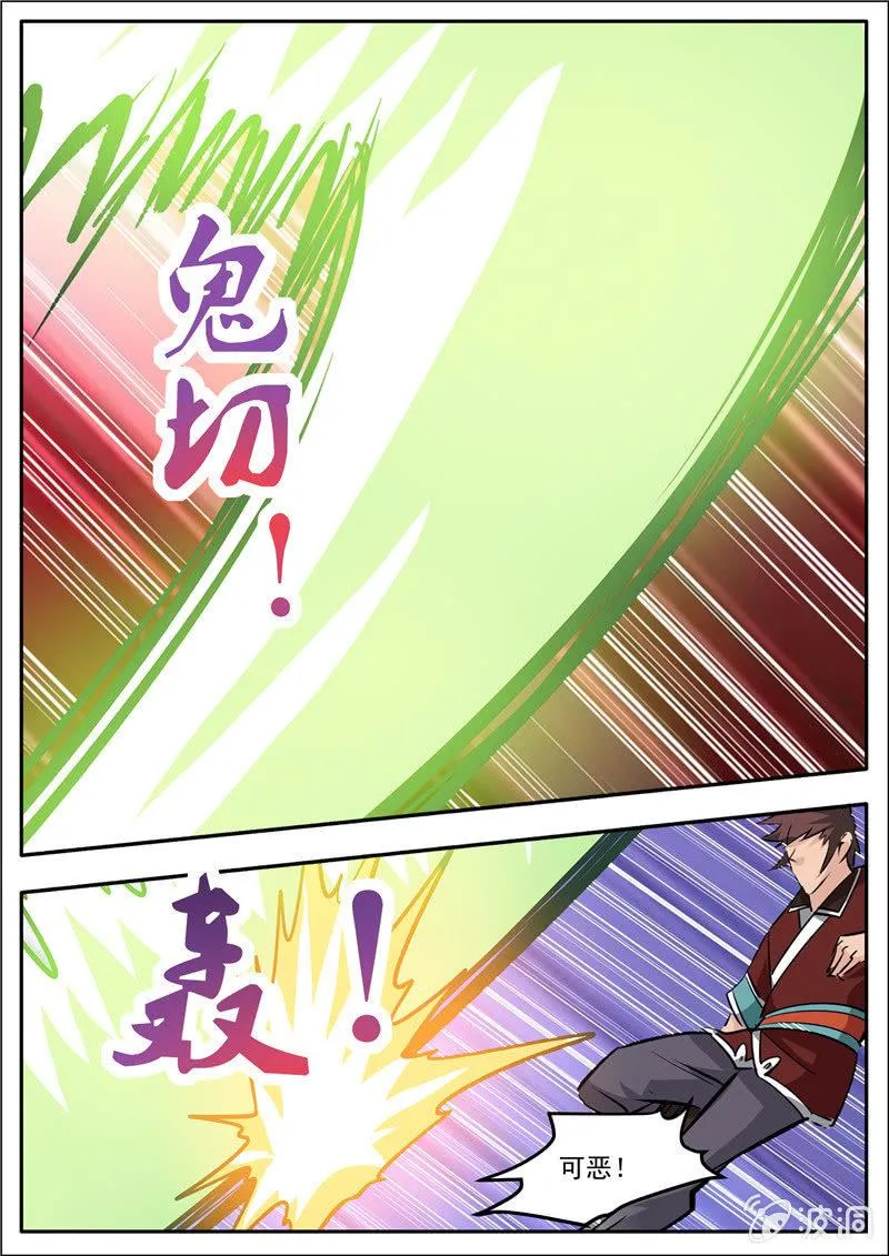 第190话 代价 第15页