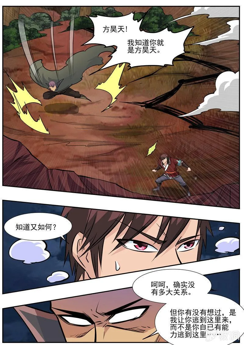 第190话 代价 第16页
