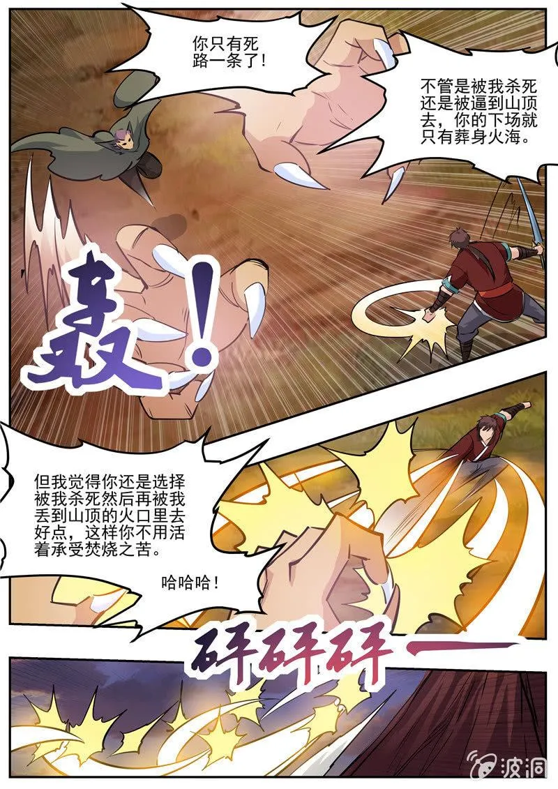 第190话 代价 第17页