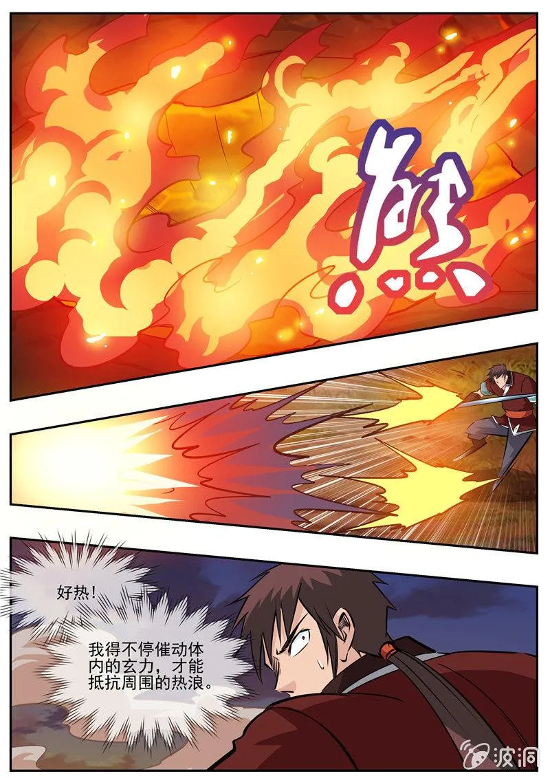 第190话 代价 第18页