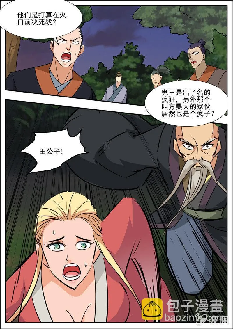 第190话 代价 第19页