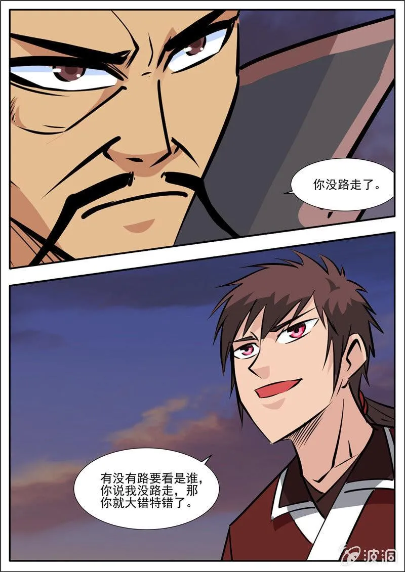 第190话 代价 第20页