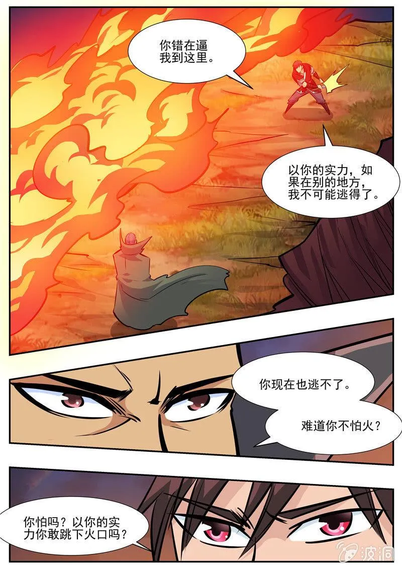第190话 代价 第21页