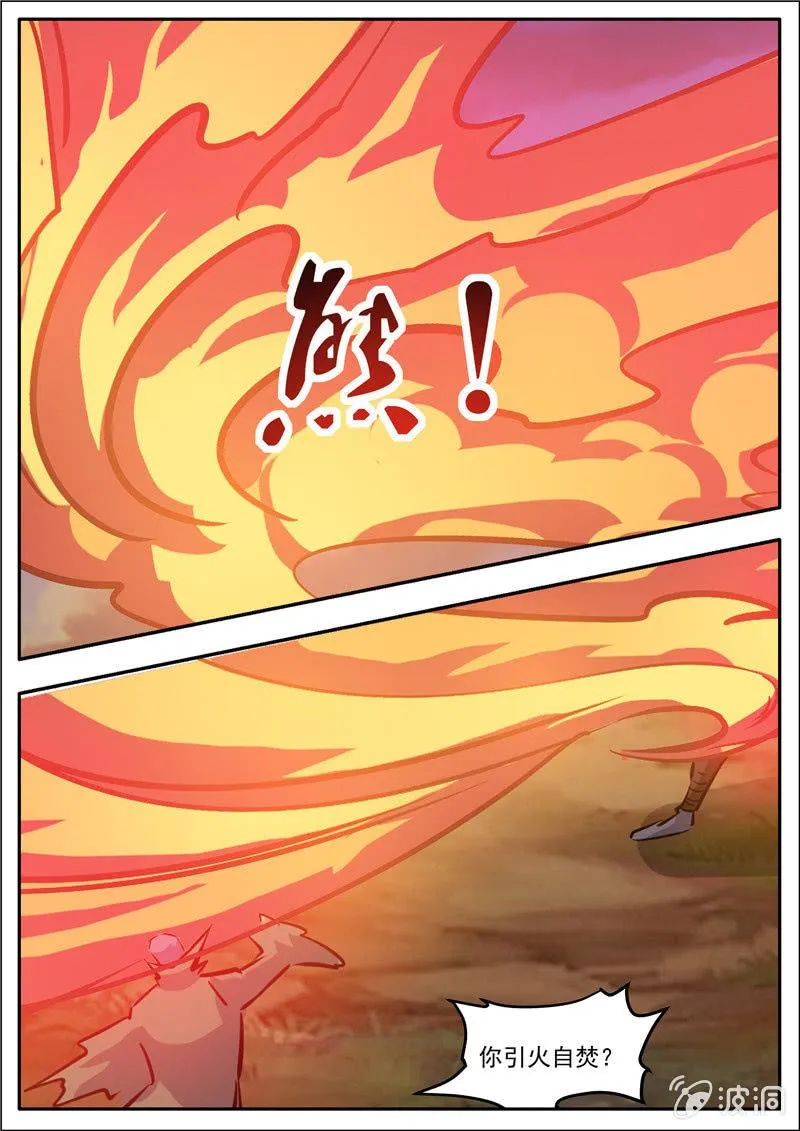 第190话 代价 第23页
