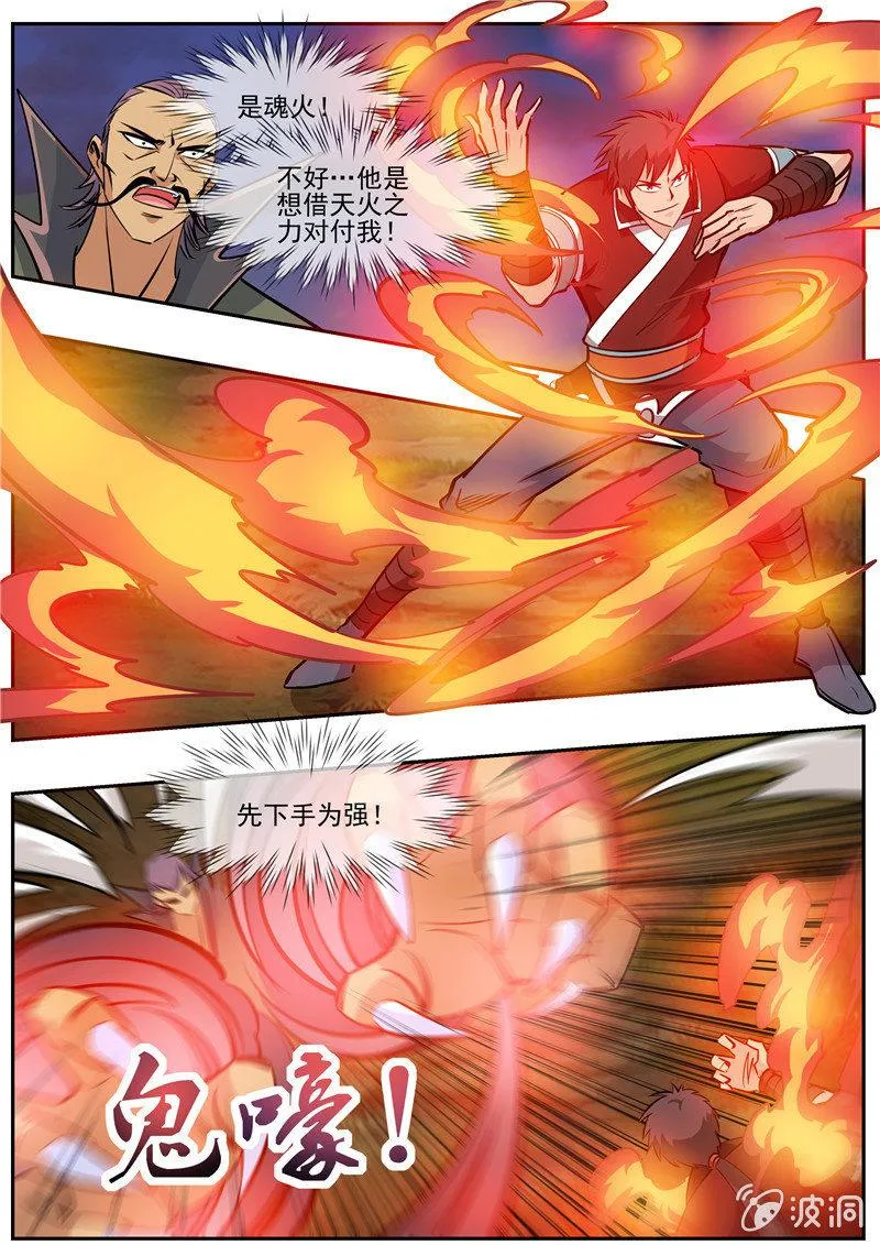 第190话 代价 第24页