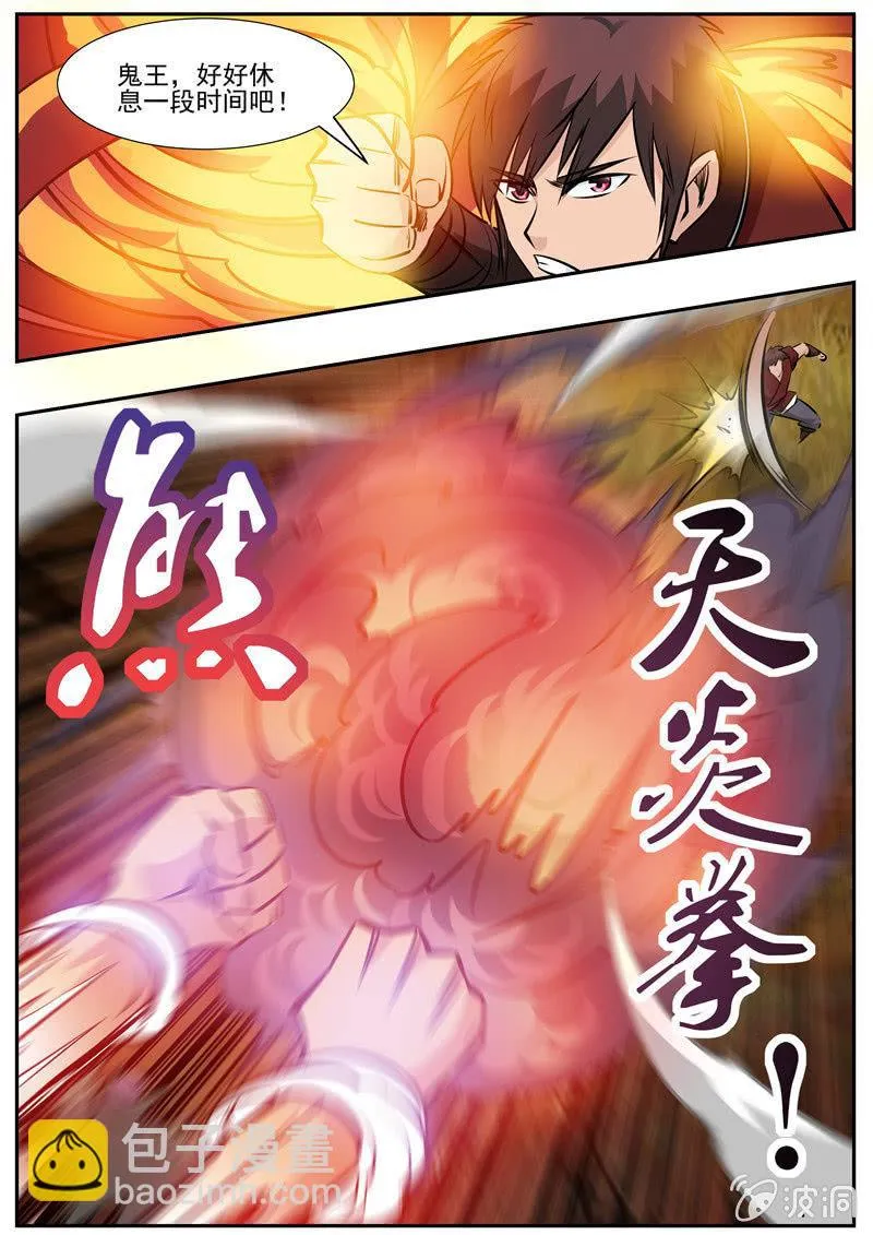 第190话 代价 第25页