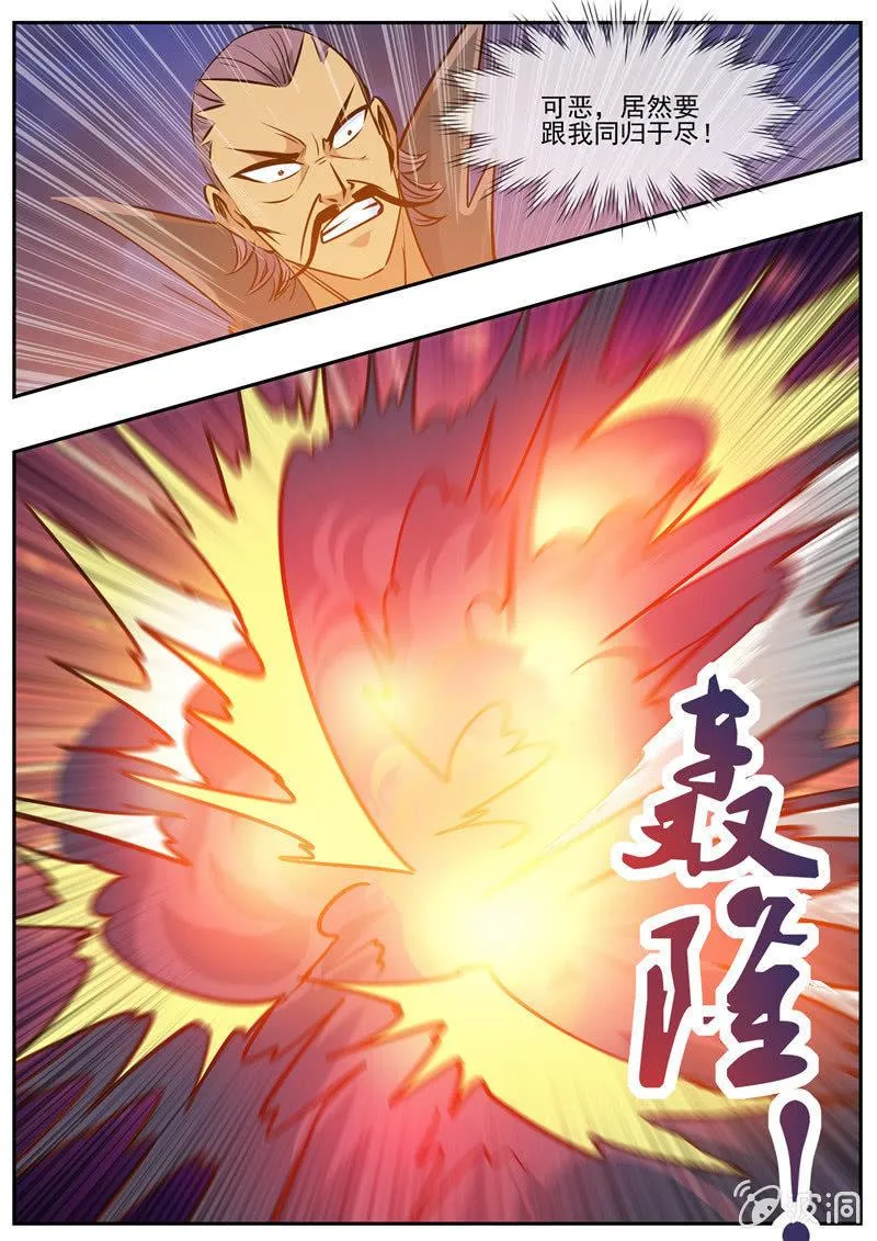 第190话 代价 第26页