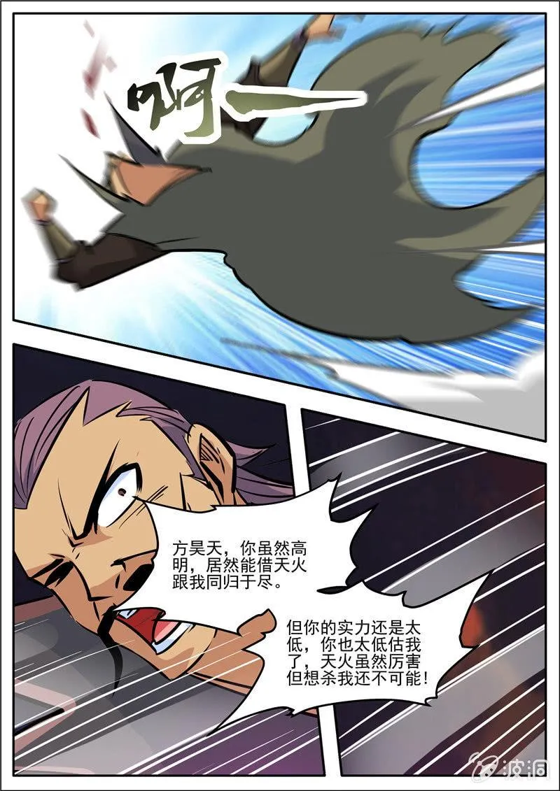 第190话 代价 第27页