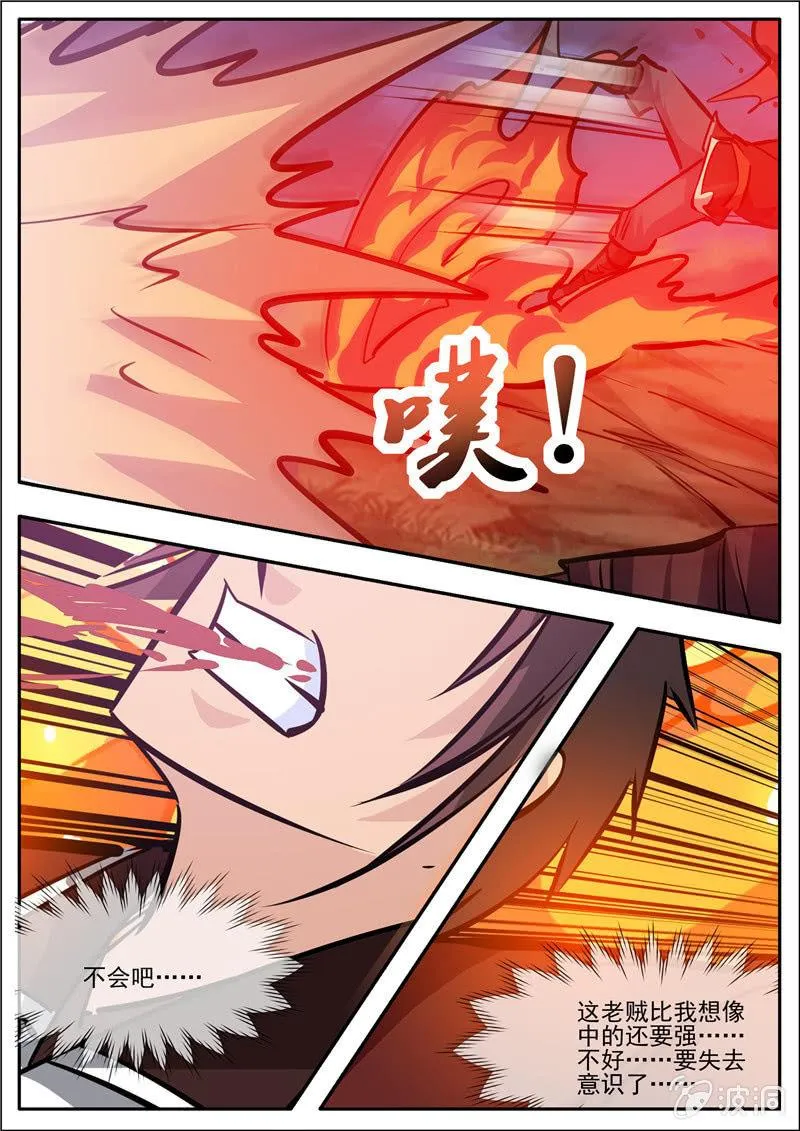 第190话 代价 第29页