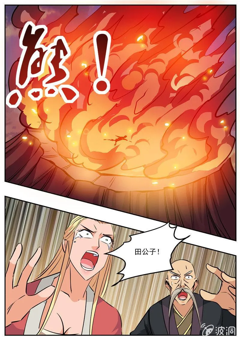 第190话 代价 第30页