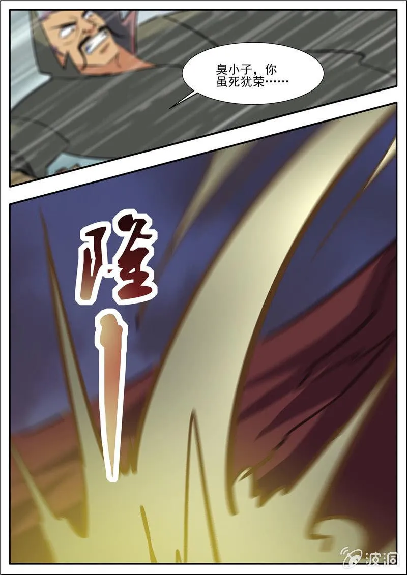 第190话 代价 第31页