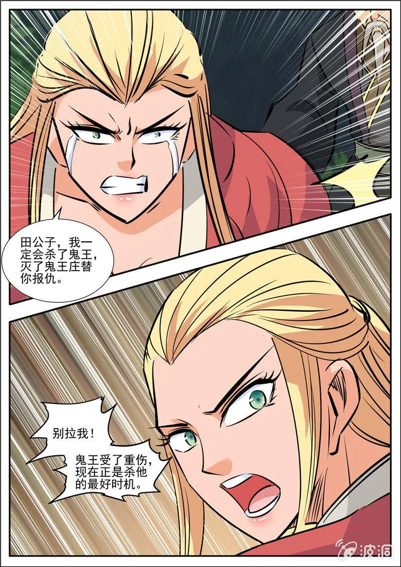 第190话 代价 第32页