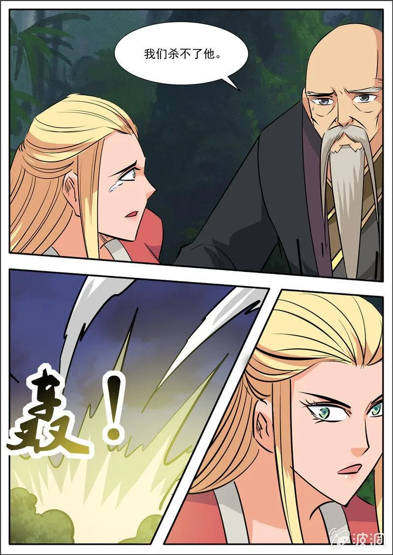 第190话 代价 第33页