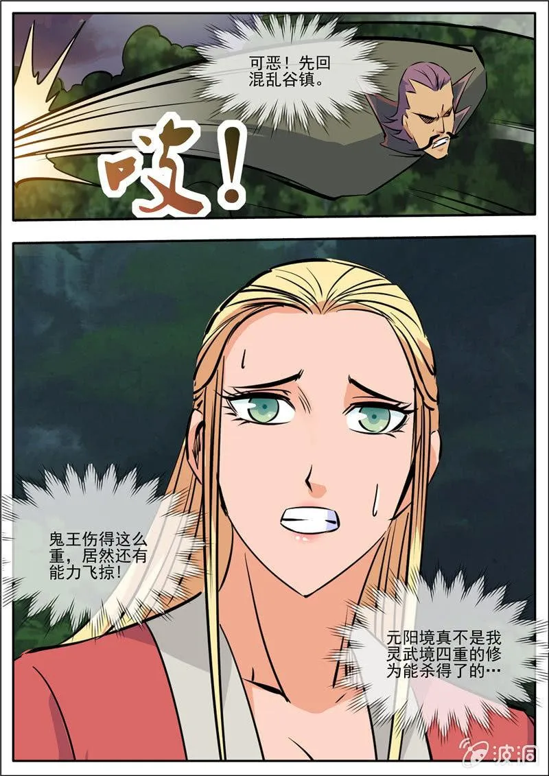 第190话 代价 第34页
