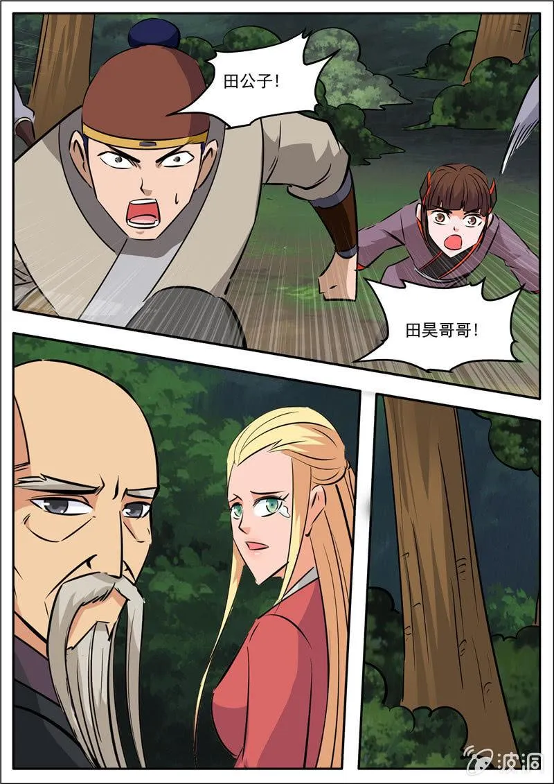 第190话 代价 第35页