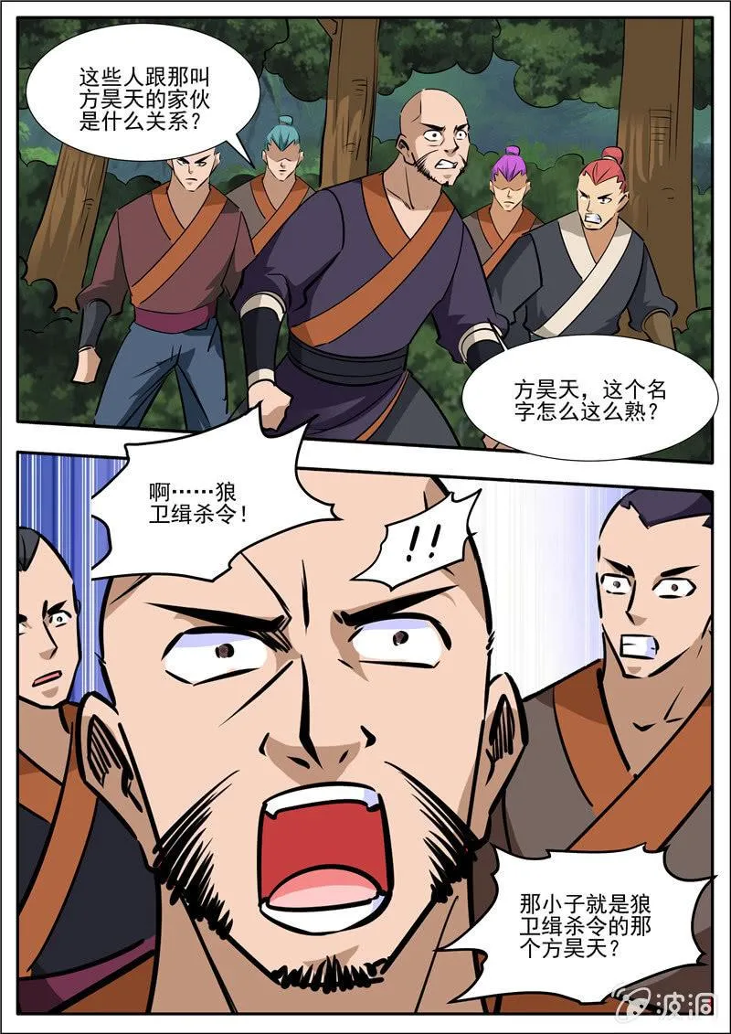 第190话 代价 第36页
