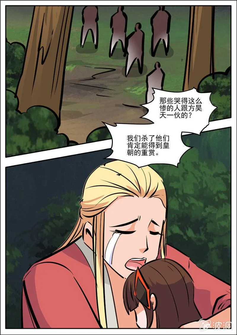第190话 代价 第37页