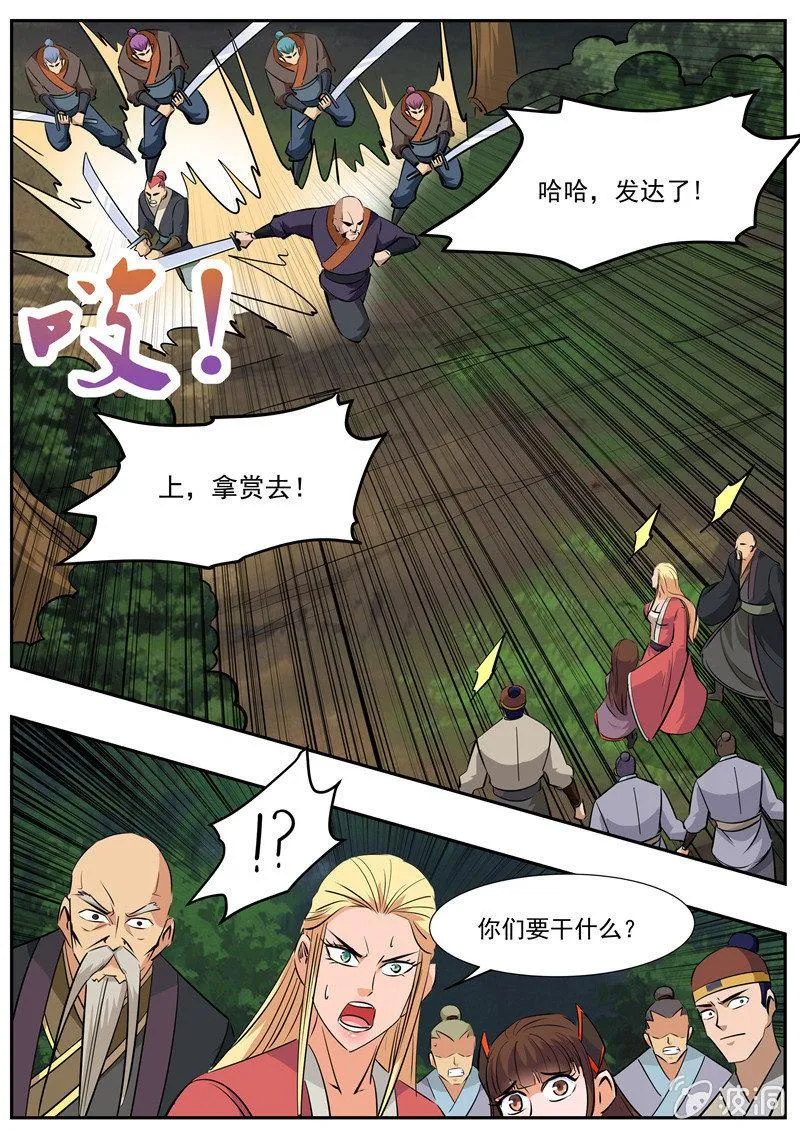 第190话 代价 第38页