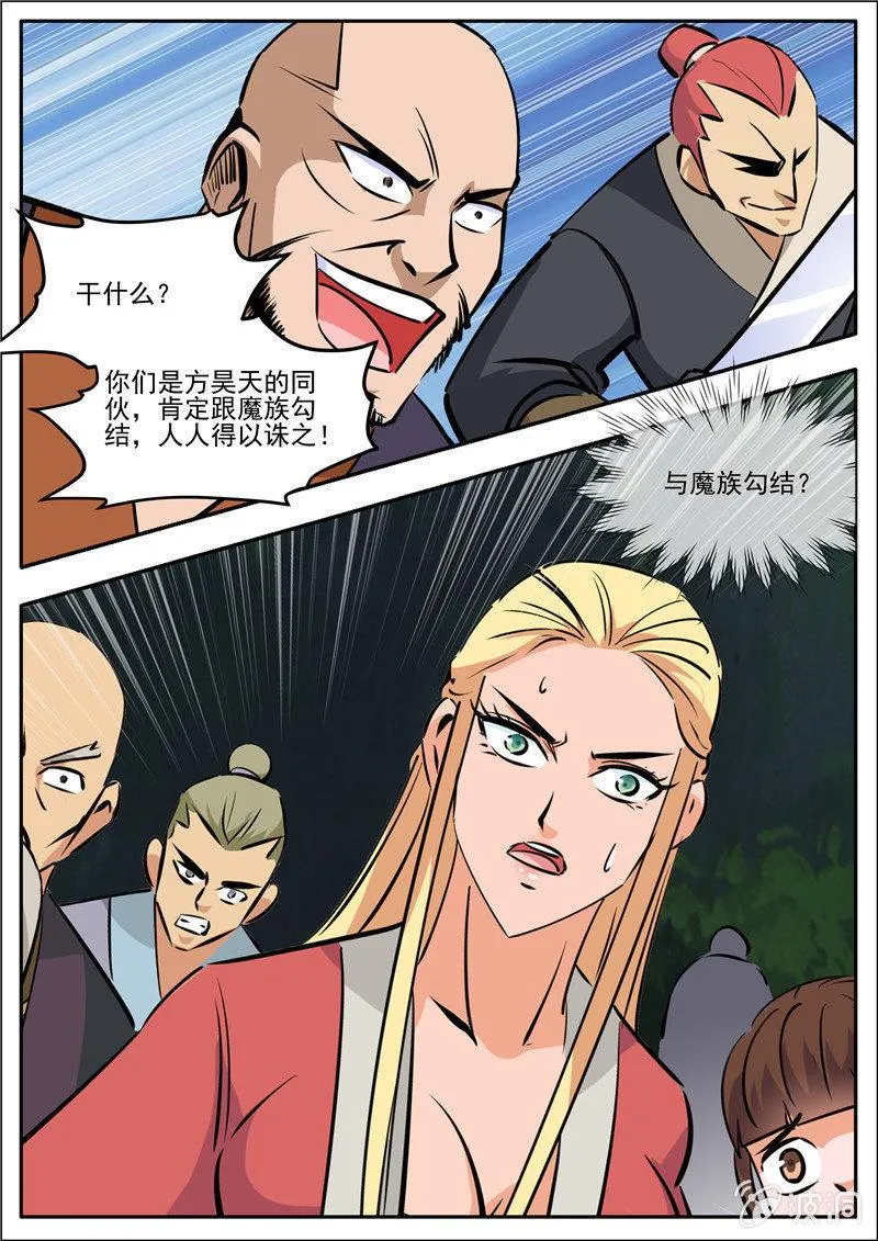 第190话 代价 第39页