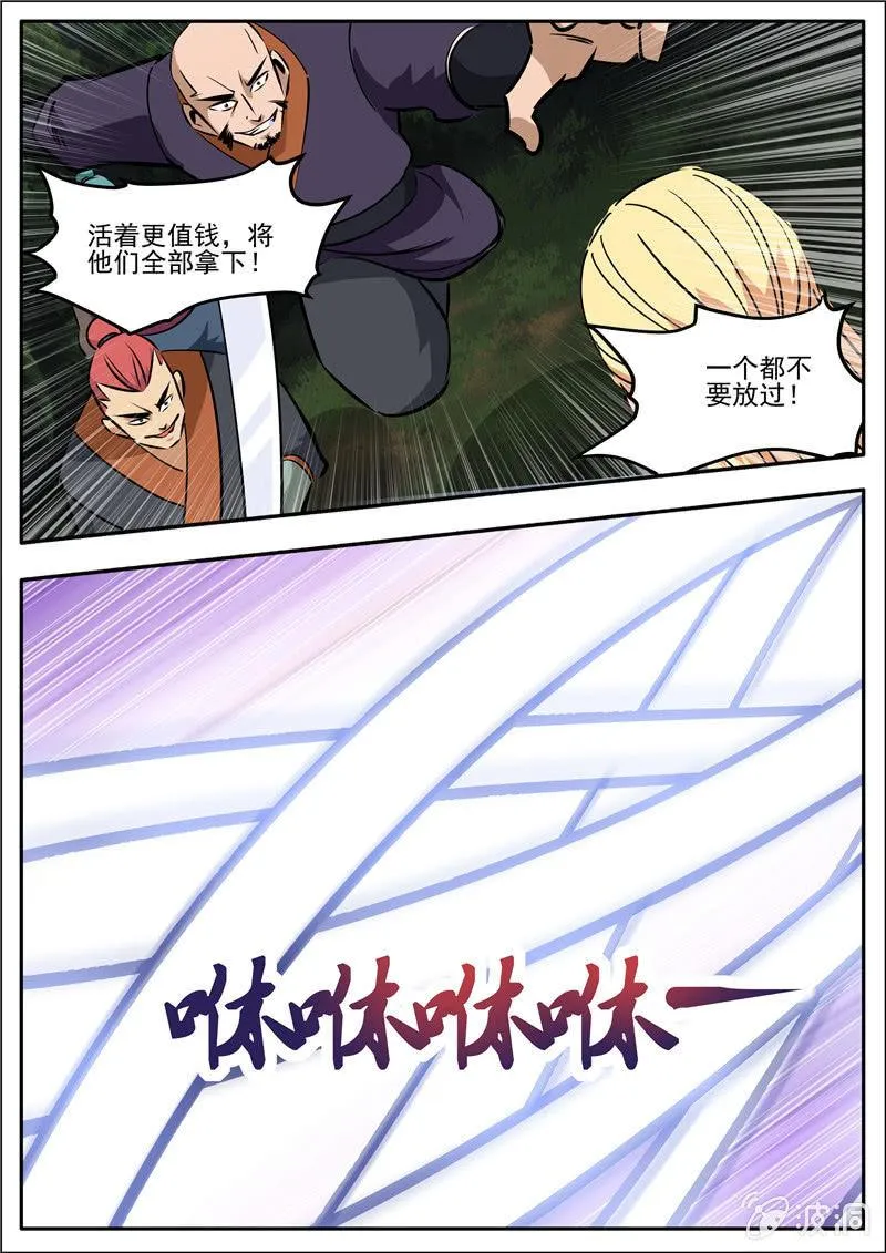第190话 代价 第40页