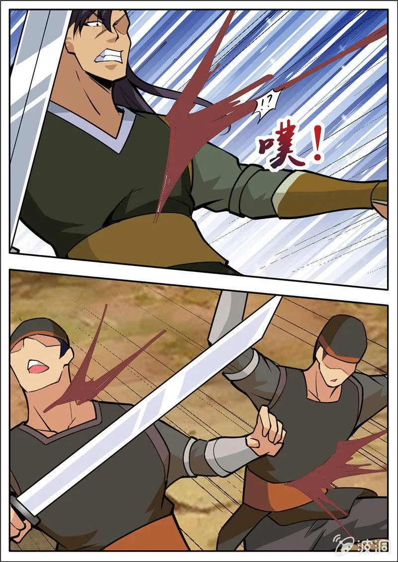 第188话 赠刀谱 第2页