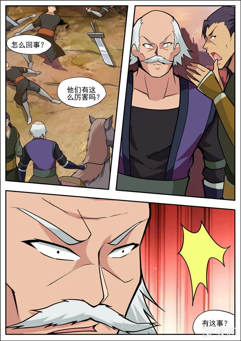第188话 赠刀谱 第13页