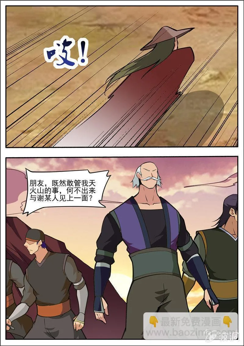 第188话 赠刀谱 第18页